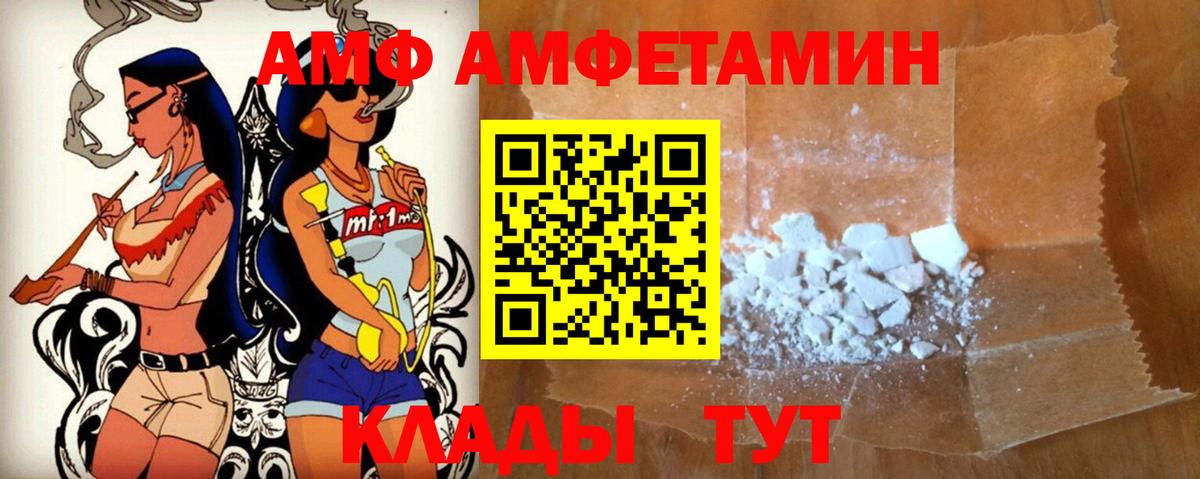 АМФ 97% Фролово