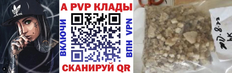 Alfa_PVP Соль  это формула  Фролово 