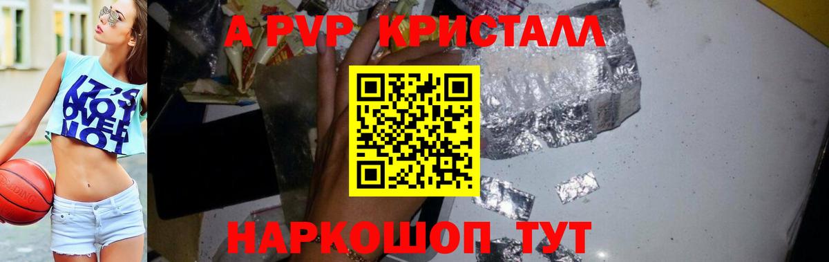 Фролово  А ПВП Crystall  А ПВП Crystall  APVP СК КРИС  Вход с VPN 