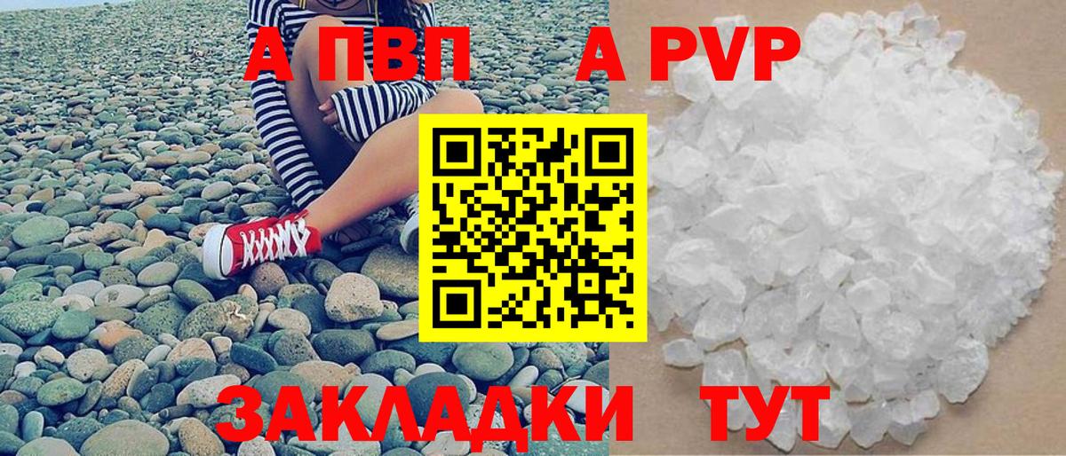 APVP мука Фролово