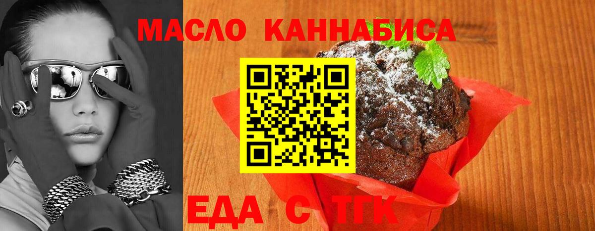 Фролово  Печенье с ТГК конопля  Вход с VPN 