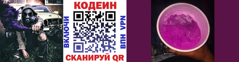 Кодеиновый сироп Lean Purple Drank  Фролово 