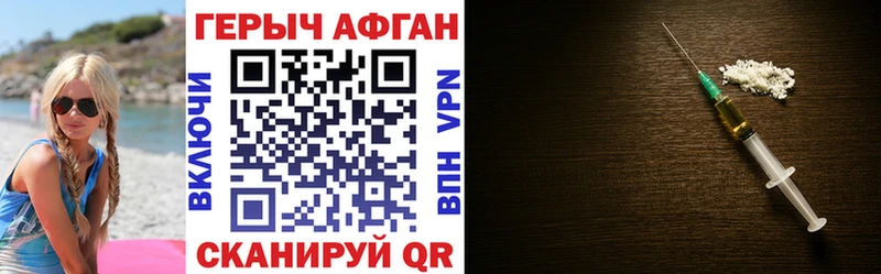 ГЕРОИН герыч  Фролово 
