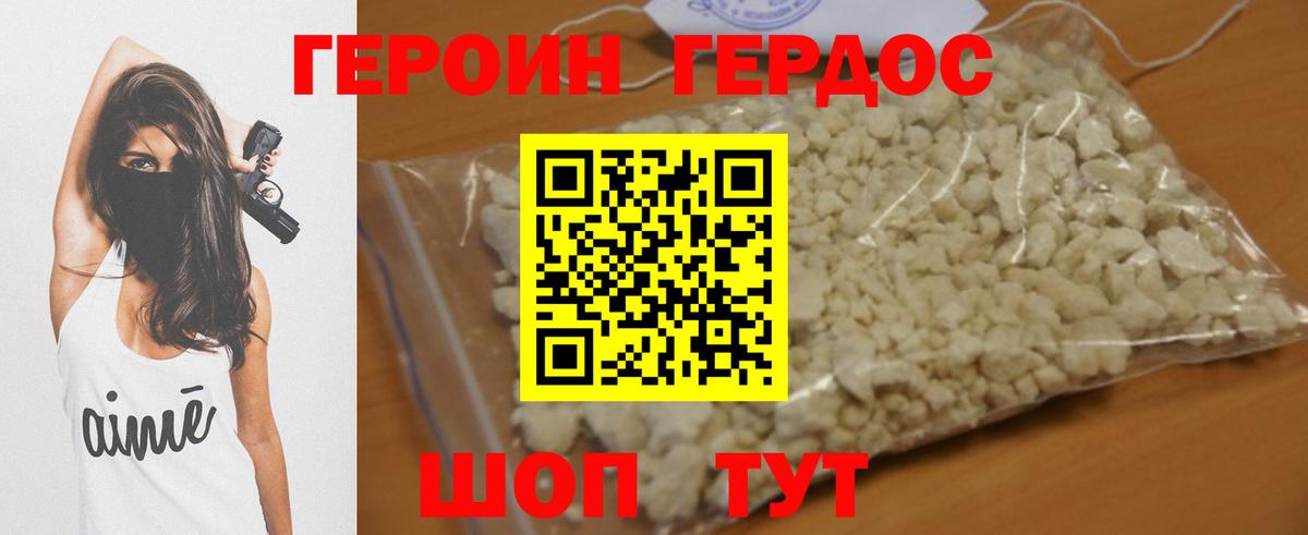 Героин  Вход с VPN  Фролово  Героин афганец 
