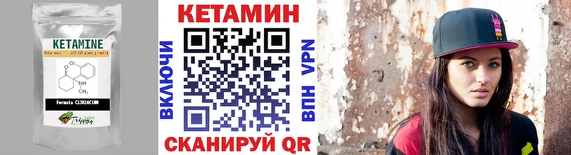 как найти   Фролово  КЕТАМИН VHQ 