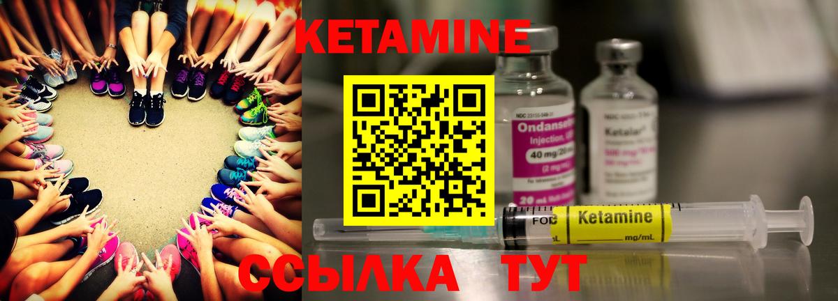 КЕТАМИН VHQ Фролово