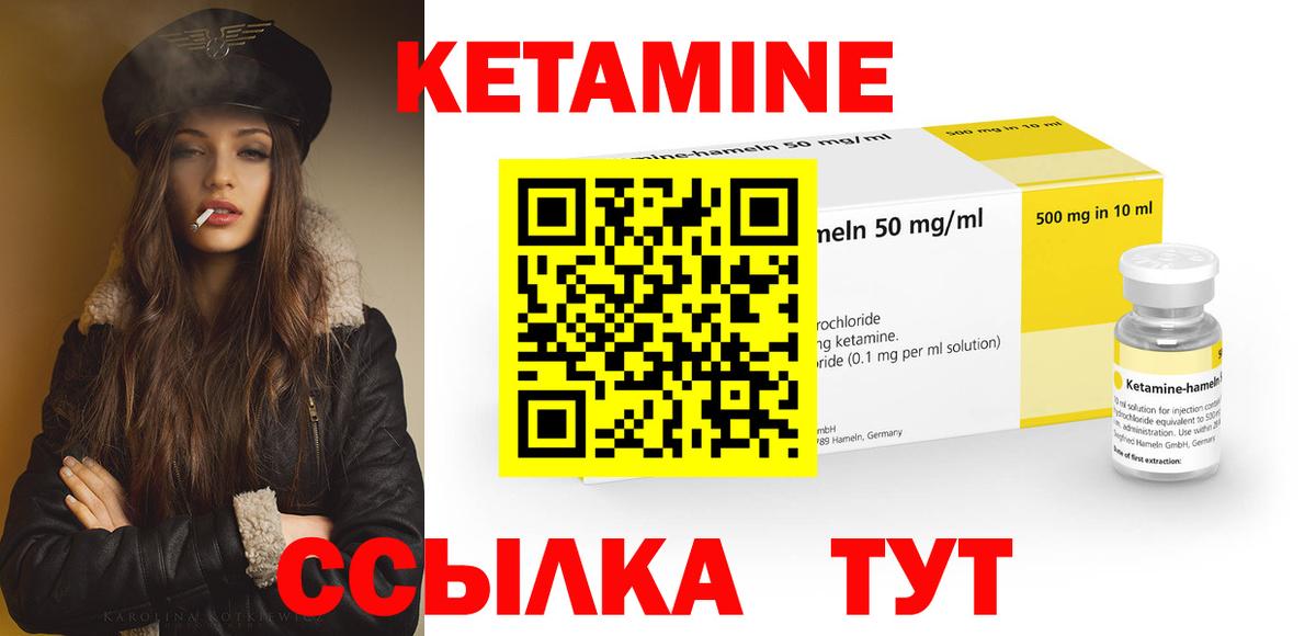 Фролово  КЕТАМИН ketamine  Вход с VPN 
