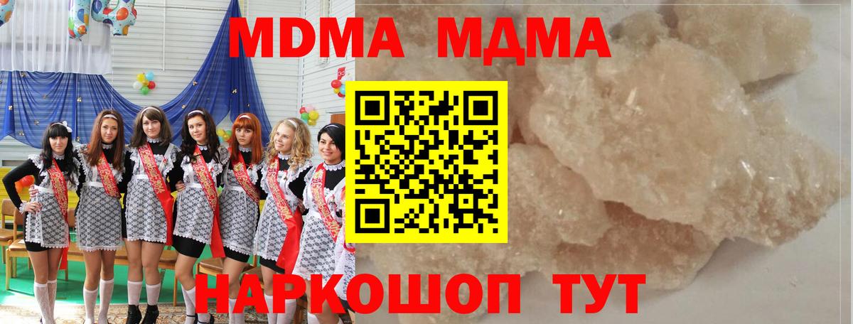 Фролово  МДМА Molly  Вход с VPN  МДМА Molly 