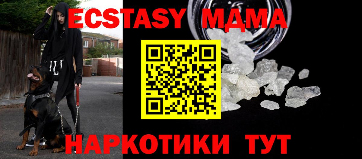 МДМА молли Фролово