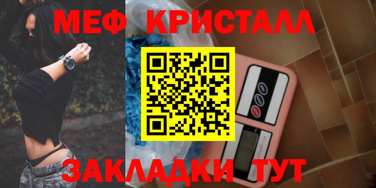 Меф мука  Меф  МЕФ  Фролово  Вход с VPN  МЕФ мука 