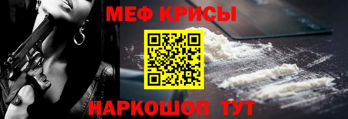Меф мука Фролово