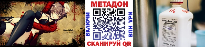 mega вход  Фролово  МЕТАДОН VHQ  купить наркотик 