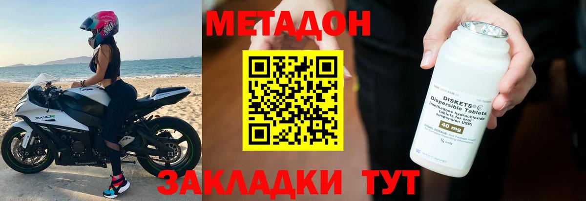 МЕТАДОН белоснежный Фролово