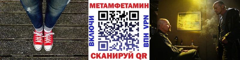 МЕТАМФЕТАМИН винт  Фролово 