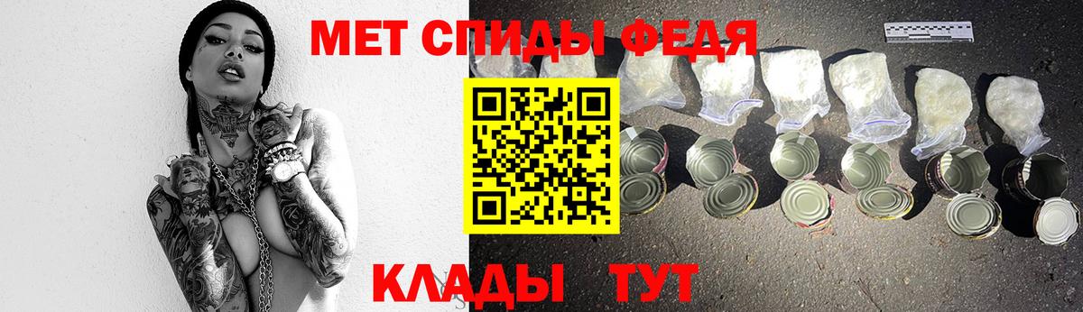 МЕТАМФЕТАМИН мет Фролово
