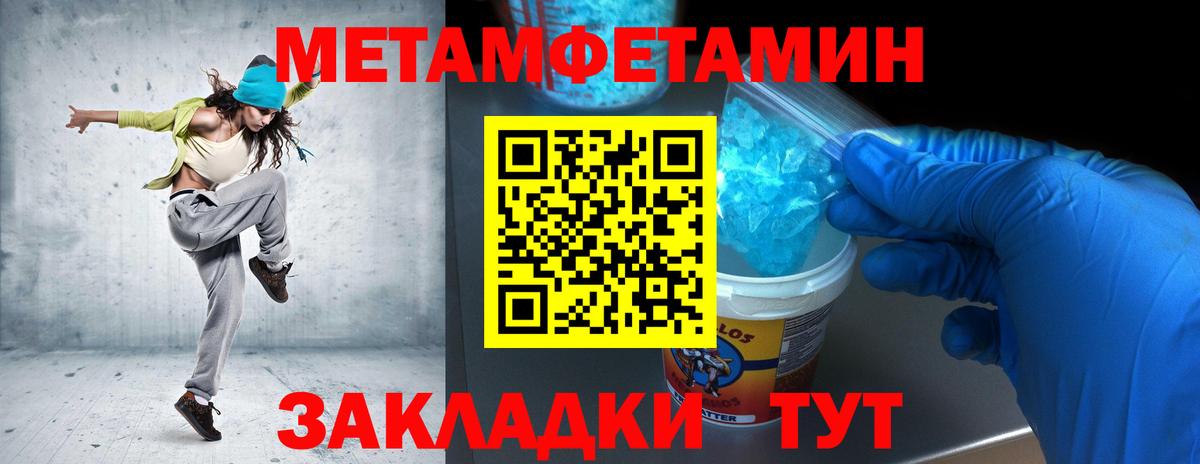МЕТАМФЕТАМИН винт  Вход с VPN  Фролово 