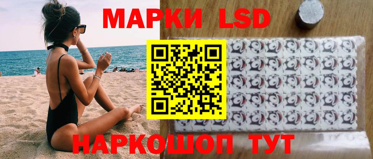 Фролово  Марки 25I-NBOMe  Вход с VPN  Наркотические марки 1,8мг 
