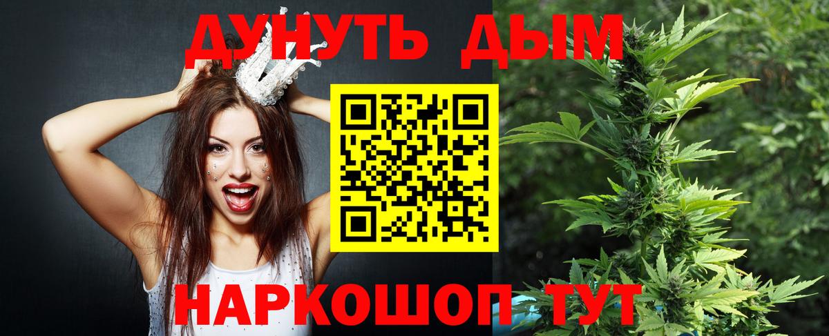 Марихуана Ganja  Шишки марихуана OG Kush  Бошки Шишки гибрид  Каннабис AK-47  Фролово  Вход с VPN 